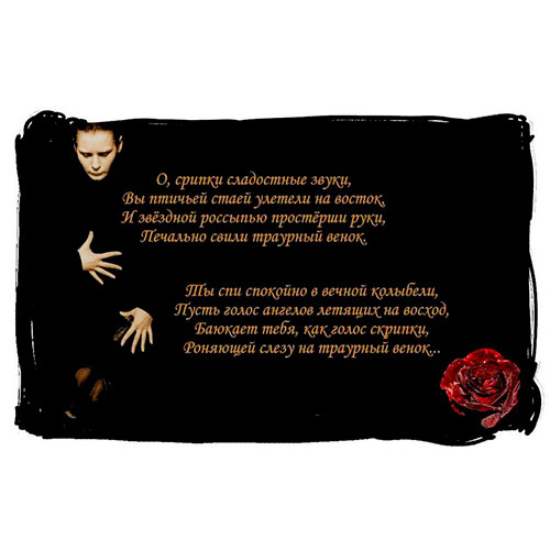 Памятник на могилу